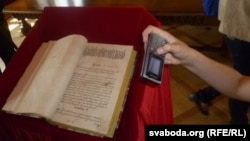 Презентация в Могилеве выкупленного "Статута Великого княжества Литовского"