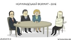 Ваша Свобода | Чи лишиться Захід одностайним у санкціях проти Росії? Ваша Свобода | Чи лишиться Захід одностайним у санкціях проти Росії?