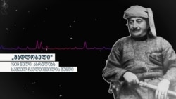 „მადლობელი“, ასრულებს სამუელ ჩავლეიშვილის გუნდი - 1909 წელი „მადლობელი“, ასრულებს სამუელ ჩავლეიშვილის გუნდი - 1909 წელი