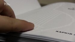 Ноти кобзарських пісень надрукували за системою Брайля (відео)