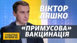 Рейди поліції контролюватимуть карантин – Ляшко Рейди поліції контролюватимуть карантин – Ляшко