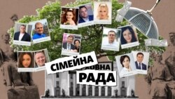 «Сімейна Рада»: за що депутати платять мільйони з бюджету родичам своїх колег? (№ 310) «Сімейна Рада»: за що депутати платять мільйони з бюджету родичам своїх колег? (№ 310)