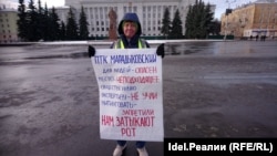 В городе прошли одиночные пикеты