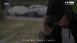 «Куратор» пояснює підлітку, що авто для підпалу мають погодити «вище» «Куратор» пояснює підлітку, що авто для підпалу мають погодити «вище»