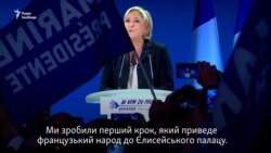 Макрон та Ле Пен святкують після першого туру виборів у Франції (відео) Макрон та Ле Пен святкують після першого туру виборів у Франції (відео)