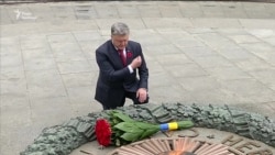 Порошенко вшанував пам’ять загиблих у Другій світовій війні (відео) Порошенко вшанував пам’ять загиблих у Другій світовій війні (відео)