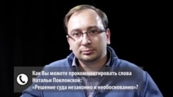 Николай Полозов прокомментировал слова Натальи Поклонской Николай Полозов прокомментировал слова Натальи Поклонской