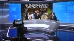 Зустріч у «нормандському форматі». Як Зеленський хоче повертати Донбас? Зустріч у «нормандському форматі». Як Зеленський хоче повертати Донбас?