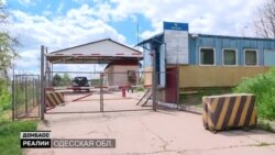 Як живуть на українському кордоні з Придністров'ям? Як живуть на українському кордоні з Придністров'ям?