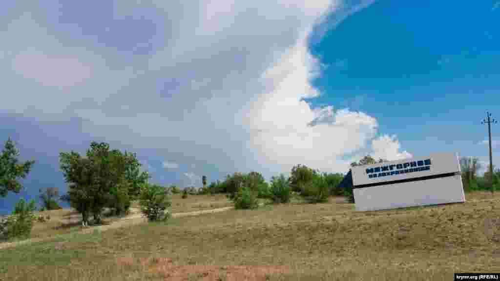 Подъем на земляную плотину Межгорного водохранилища. Высота плотины – 37,5 метра