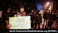 Активісти вимагають назвати імена замовників вбивства Гандзюк