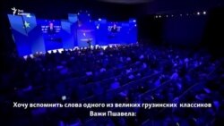 Туск про Грузію Туск про Грузію