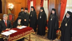 Ваша Свобода | Незалежна Церква: перешкоди для об'єднавчого собору Ваша Свобода | Незалежна Церква: перешкоди для об'єднавчого собору