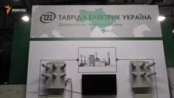 Компания Чалого приняла участие в выставке минэнерго Украины? (видео) Компания Чалого приняла участие в выставке минэнерго Украины? (видео)