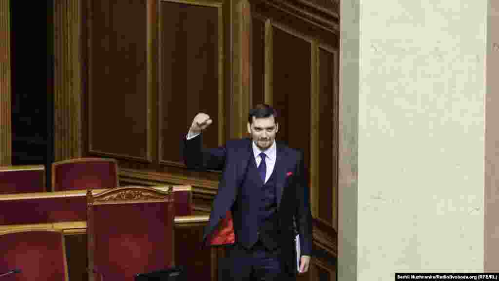 Прем’єр-міністр Олексій Гончарук задоволений результатом голосування.