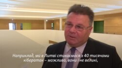 Лінас Лінкявічус: ми в Литві стикаємося з 40 тисячами кібератак