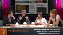 Конфликтная зона Конфликтная зона