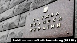 СБУ додає, що в разі обвинувального вироку фігуранту загрожує до 12 років позбавлення волі з конфіскацією майна