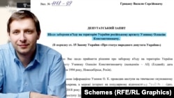 СБУ заборонила в'їзд реперу Елджею з 2018 року – після звернення тодішнього народного депутата Володимира Парасюка