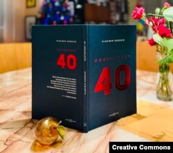 Владимир Сорокин. 40 портретов Достоевского. Обложка. Фото: Ирина Генис.