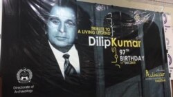 په پېښور کې د دلیپ کمار د زوکړې ورځ لمانځل شوې