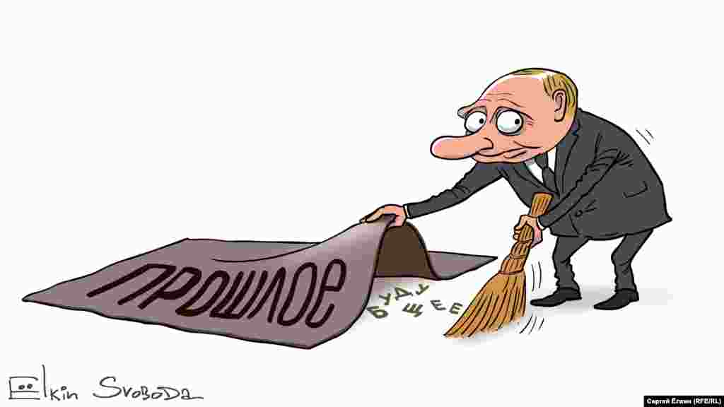 Президент Росії Володимир Путін очима російського художника Сергія Йолкіна. НА ДОТИЧНУ ТЕМУ