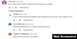 Глядачі програми «Ньюзрум» пропонують питання для кандидатів до дебатів. Скріншот