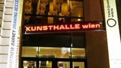 Мэтью Барни