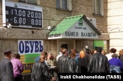 Пункт обмена валюты, 1998