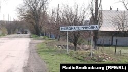 Новокатеринівка, Донецька область