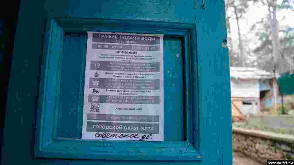 Прошлой осенью в поселке возникали проблемы с водой в связи со значительным снижением поступлений от источников «Верхний Уч-Кош» и «Долосский». Ныне, как утверждают жители поселка, вододефицита нет