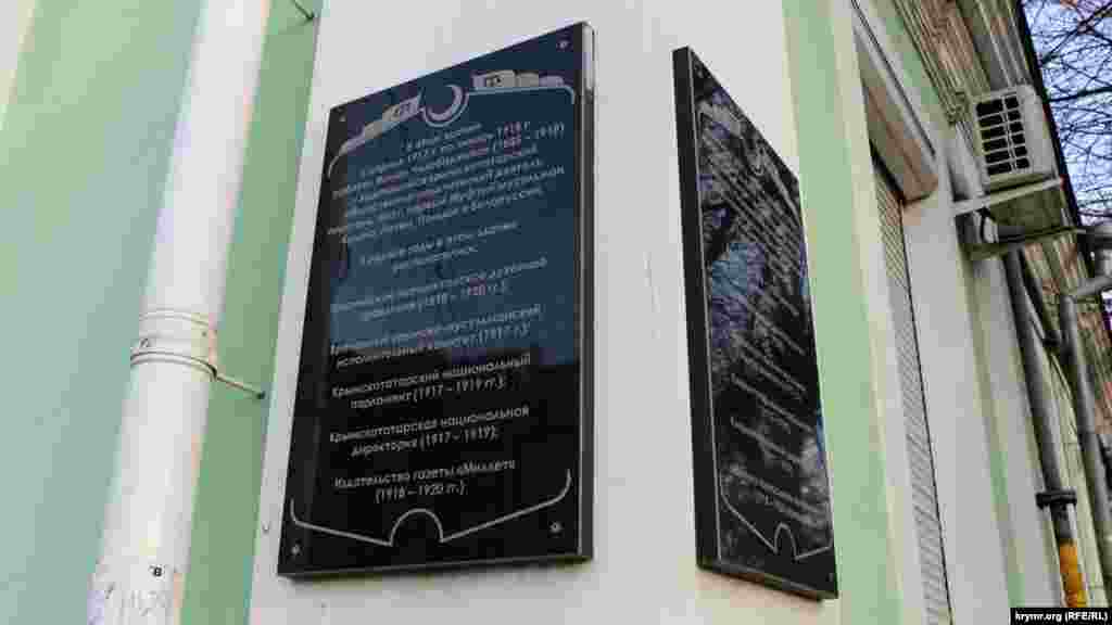 В этом месте находится уникальное здание. Согласно информации на табличке, в данном помещении работал выдающийся крымскотатарский общественно-политический деятель, первый муфтий мусульман Крыма, Польши, Литвы и Белоруссии Номан Челебиджихан. Кроме того, в разные годы тут, в частности, располагались «Крымскотатарский национальный парламент» и «Крымскотатарская национальная директория»