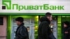 США і ЄБРР нагадали, що міжнародна спільнота підтримувала націоналізацію «Приватбанку» 