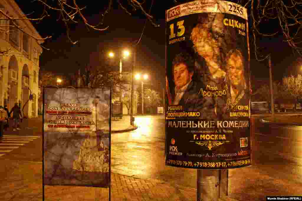 Севастополь. "Маленькие комедии" и большая трагедия.    