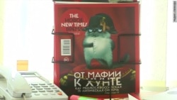 Amnesty International звинуватила Росію в утисках кримських татар (відео) Amnesty International звинуватила Росію в утисках кримських татар (відео)