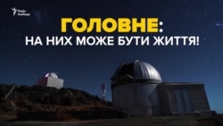 Відпустка за 360 трильйонів кілометрів від Землі? (відео) Відпустка за 360 трильйонів кілометрів від Землі? (відео)