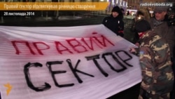 «Правий сектор» відсвяткував день народження на Майдані «Правий сектор» відсвяткував день народження на Майдані