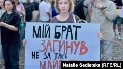 Участница протеста в Киеве, 22 июля 2025 года