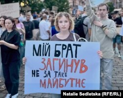 Участница протеста в Киеве, 22 июля 2025 года