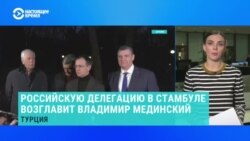 Чем известен Владимир Мединский, который возглавляет российскую делегацию в Турции