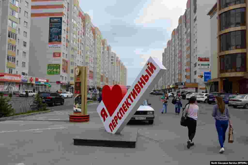 Недавно в районе установили вот такой символ любви.