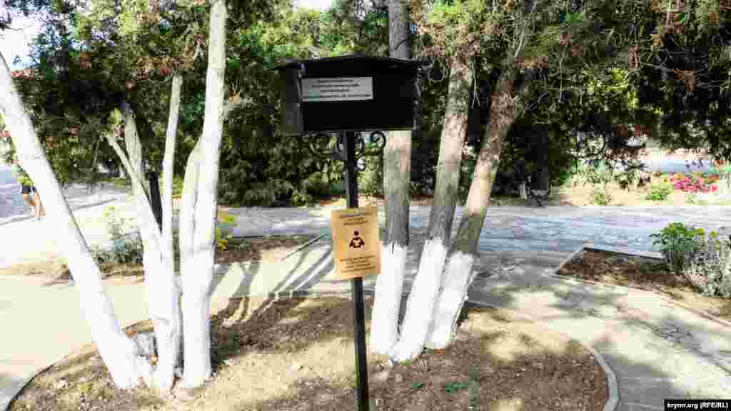 В одном из скверов в рамках социального проекта «В Судаке читать модно» установили «уличную библиотеку». Правда, сейчас в ней нет ни одной книги