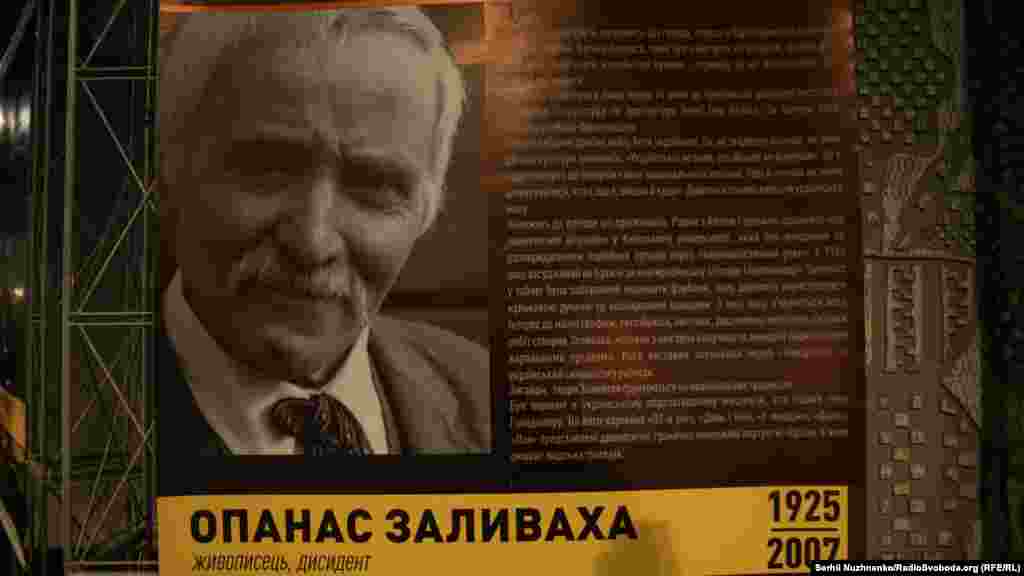Опанас Заливаха – живописець, дисидент