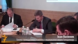 У Києві розпочався міжнародний симпозіум до 80-річчя Голодомору