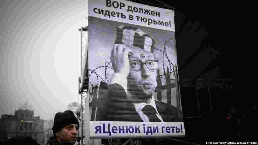 Уряду на чолі із прем'єром Арсенієм Яценюком також дістається