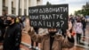 Під час акції «Геть Аваков» під Верховною Радою України. Київ, 5 червня 2020 року