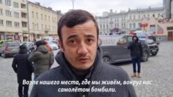 Беженец из Украины рассказывает о том, что он пережил Беженец из Украины рассказывает о том, что он пережил