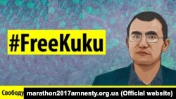 Банер онлайн-акції за звільнення Еміра-Усеїна Куку