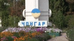 Річниця «громадянської блокади» Криму на Чонгарі (відео) Річниця «громадянської блокади» Криму на Чонгарі (відео)