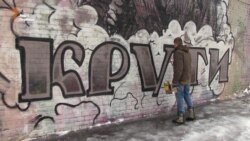 У Харкові з'явився мурал в пам'ять про Героїв Крут (відео) У Харкові з'явився мурал в пам'ять про Героїв Крут (відео)